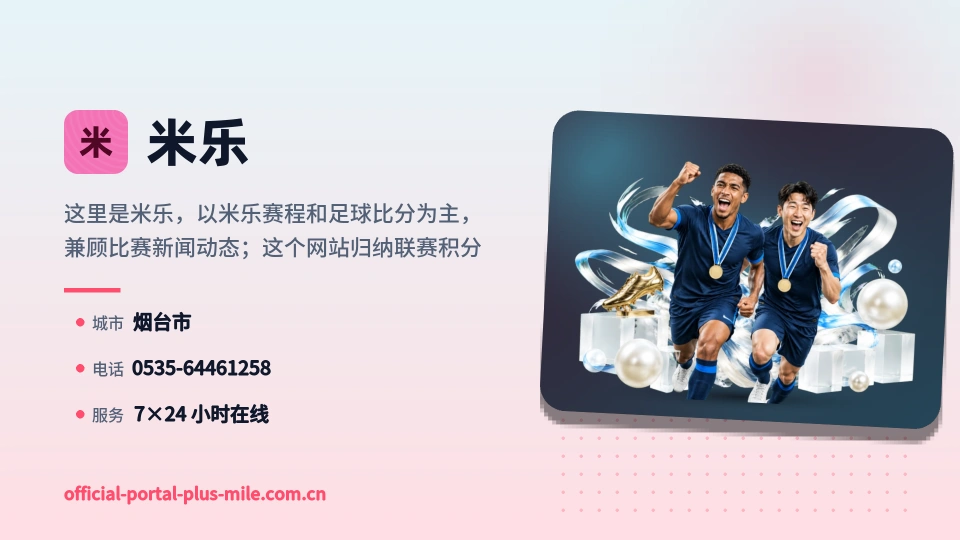 米乐是谁